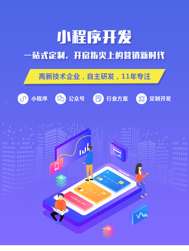 免費下載 高分辨率軟件開發矢量圖（PSD格式，2000像素，編號3）